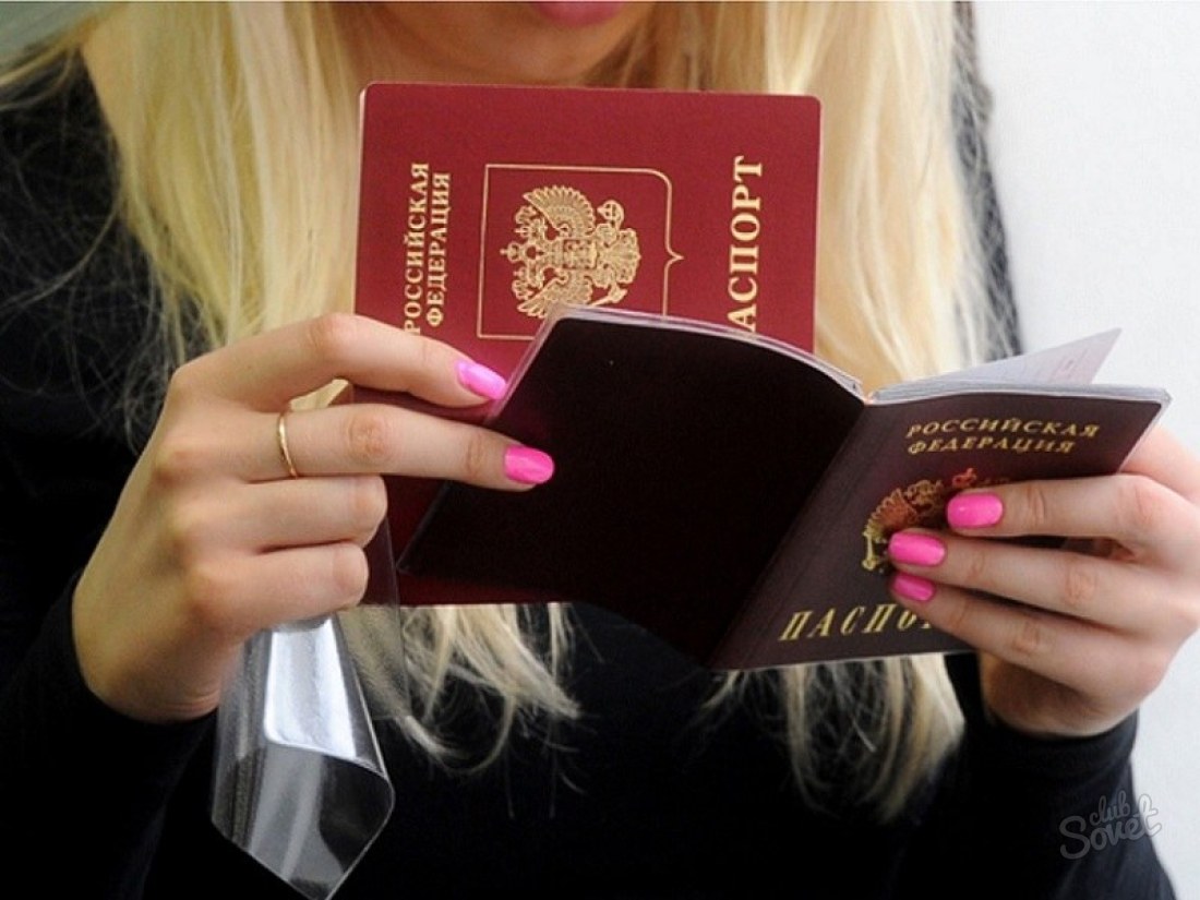Замена паспорта при смене фамилии после развода