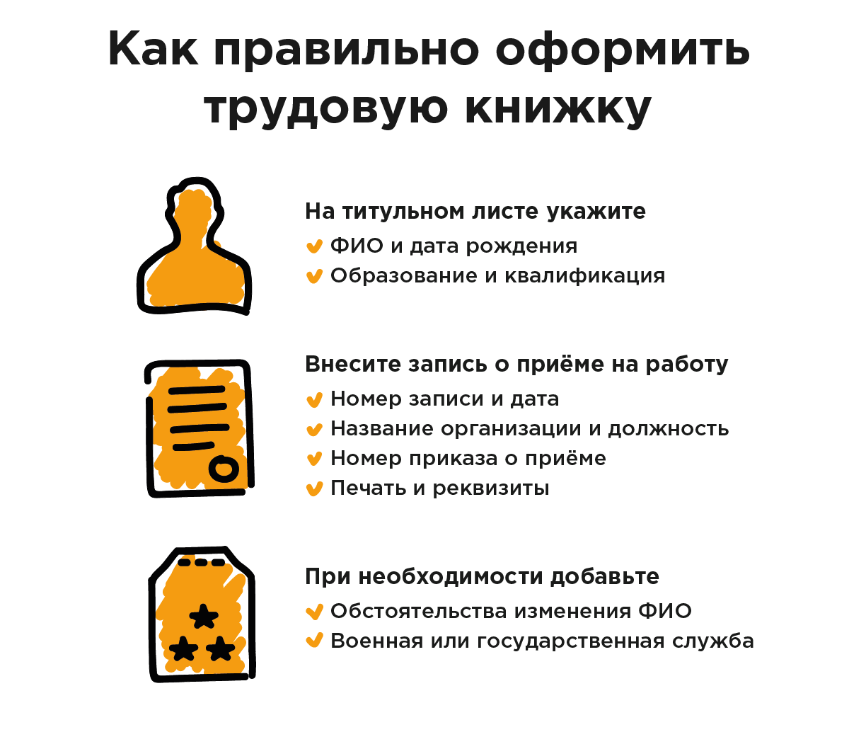 что такое трудовая книжка определение. Смотреть фото что такое трудовая книжка определение. Смотреть картинку что такое трудовая книжка определение. Картинка про что такое трудовая книжка определение. Фото что такое трудовая книжка определение